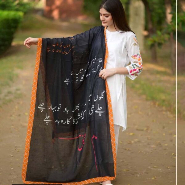 Women's Stitched Voile Printed Dupatta